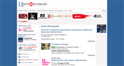 Desktop Screenshot of centerfest.ru